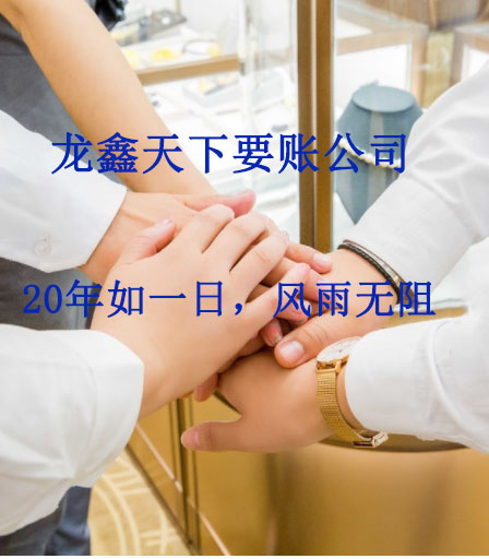 平湖要账公司