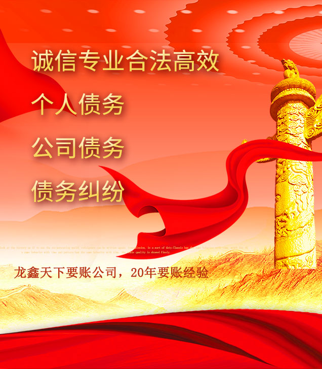 平湖讨债公司